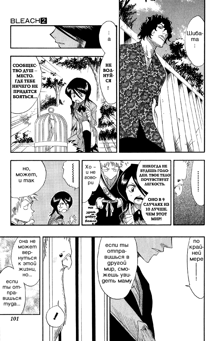 Read Bleach RU Manga Online