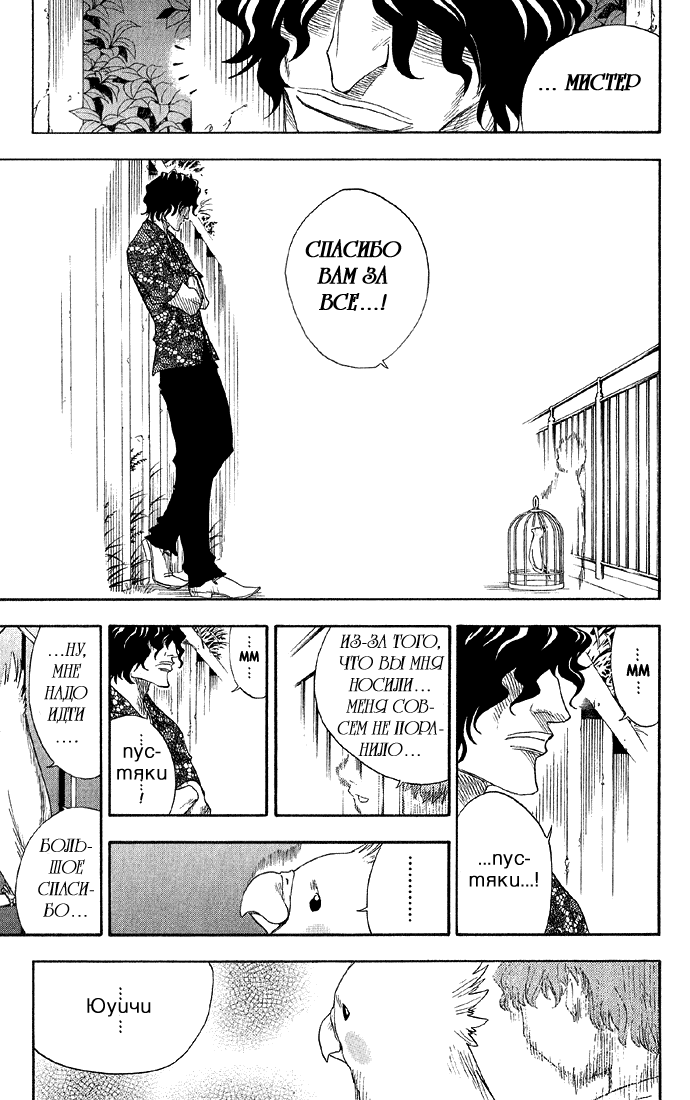 Read Bleach RU Manga Online