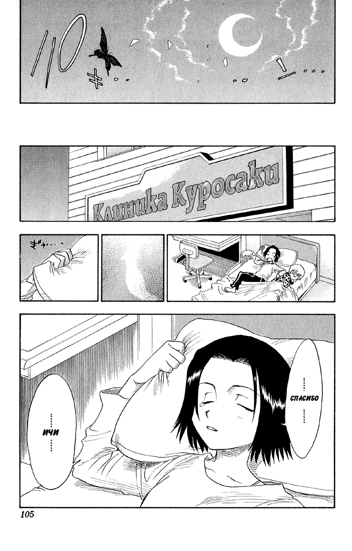 Read Bleach RU Manga Online