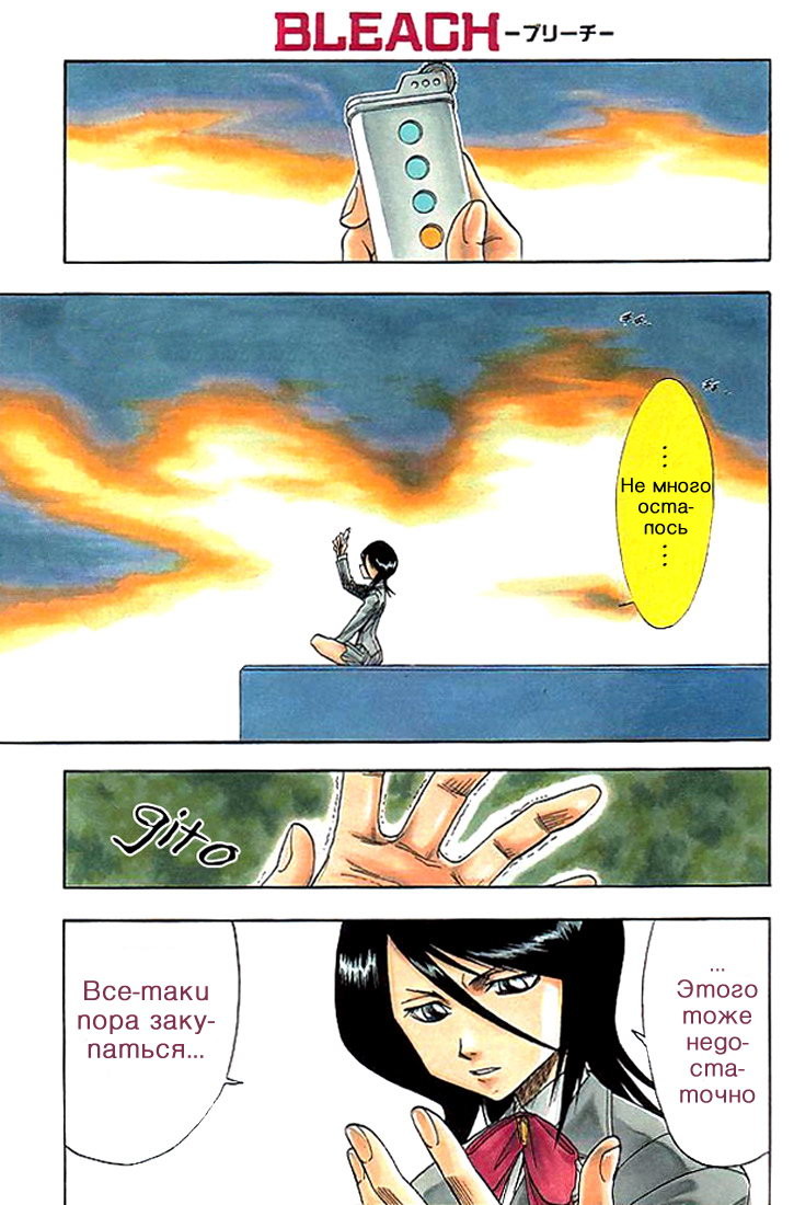 Read Bleach RU Manga Online