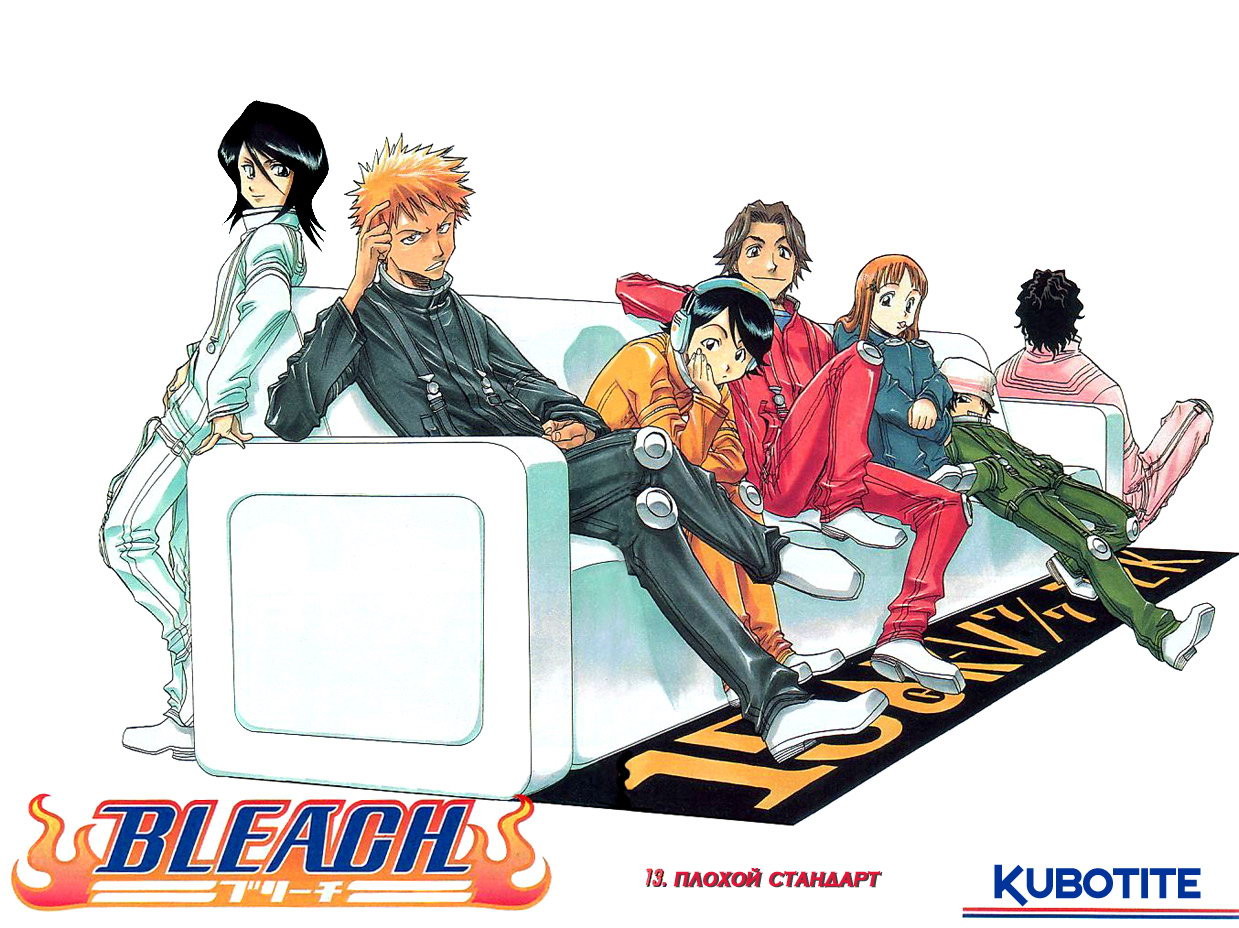 Read Bleach RU Manga Online