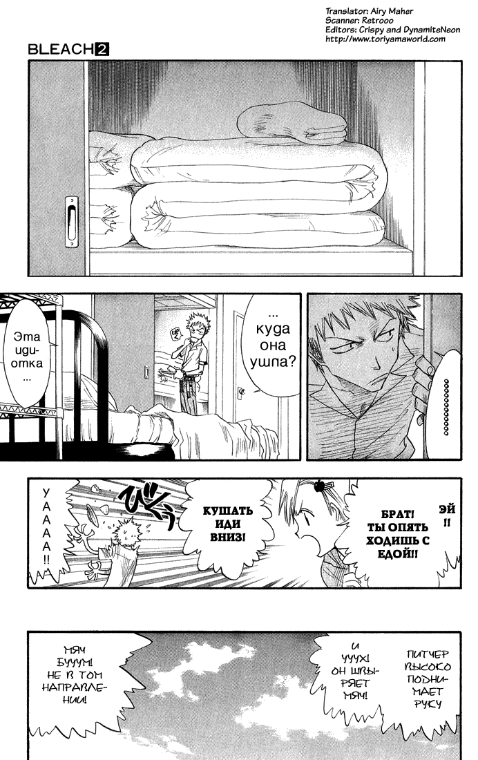 Read Bleach RU Manga Online