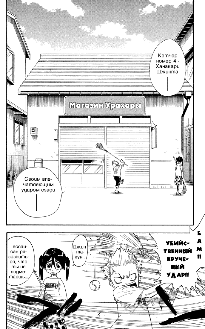 Read Bleach RU Manga Online