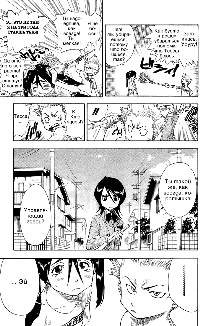 Read Bleach RU Manga Online