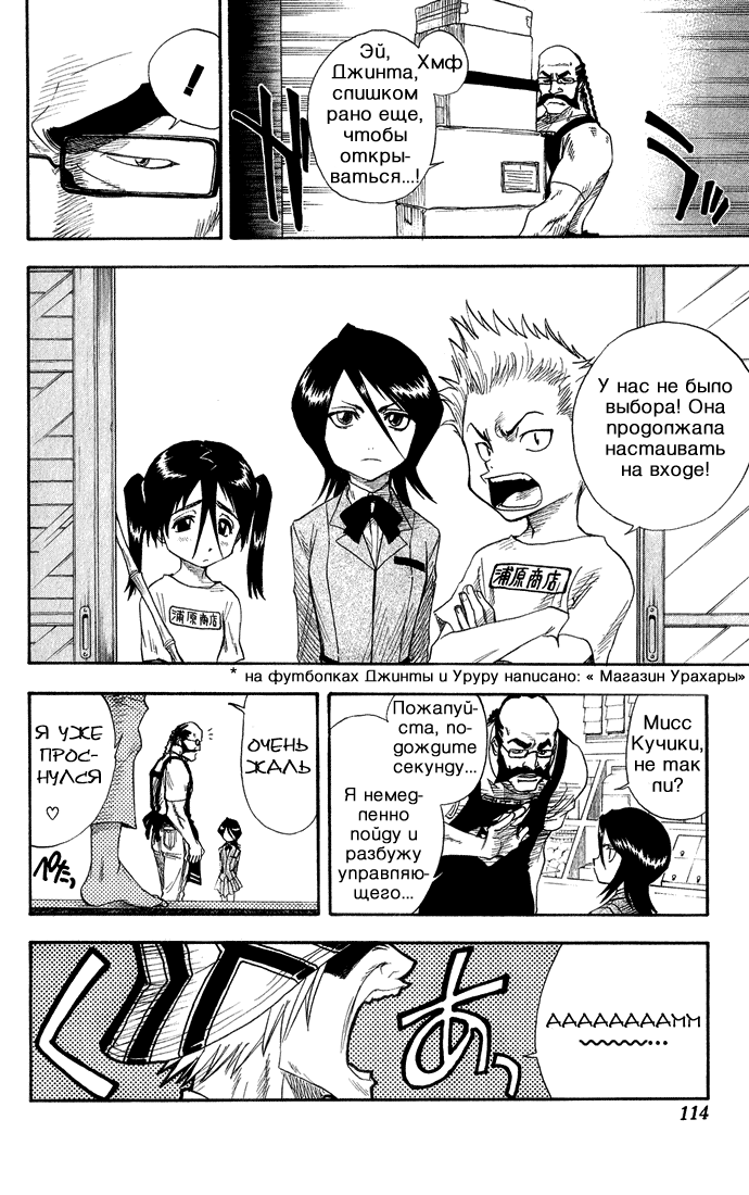 Read Bleach RU Manga Online