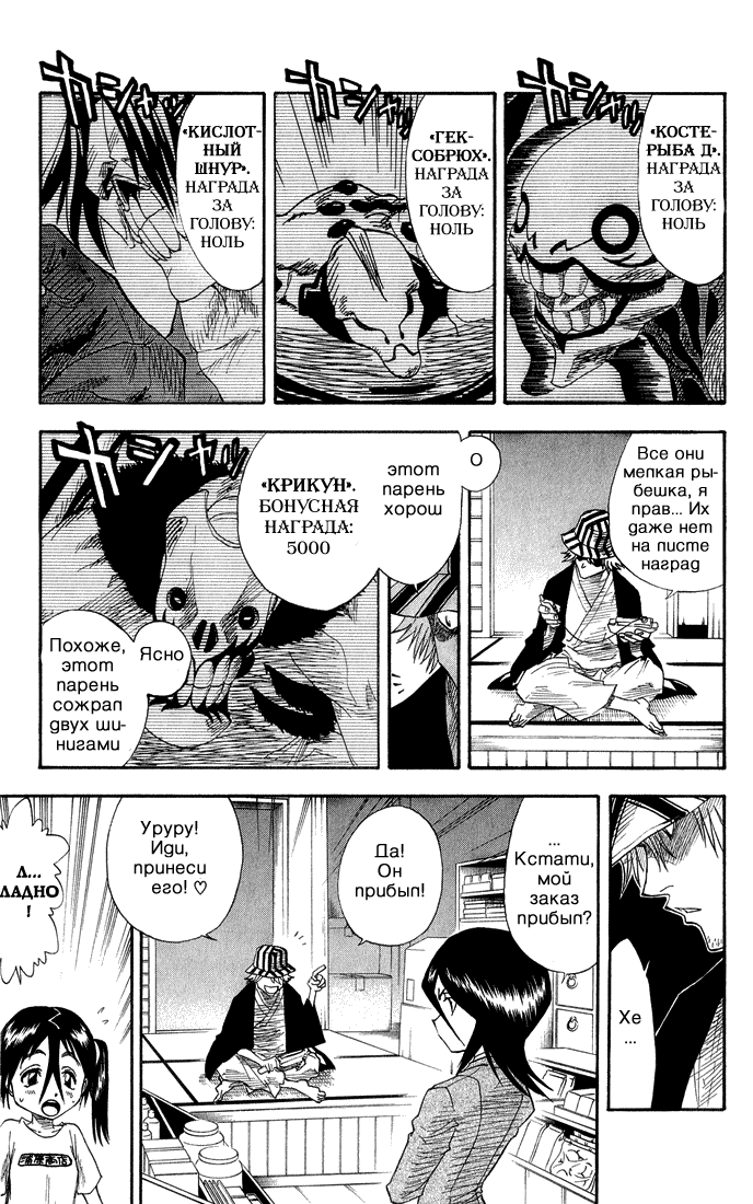 Read Bleach RU Manga Online