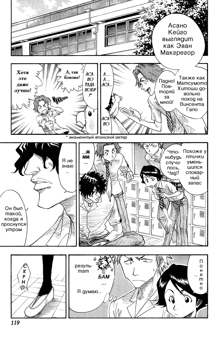 Read Bleach RU Manga Online