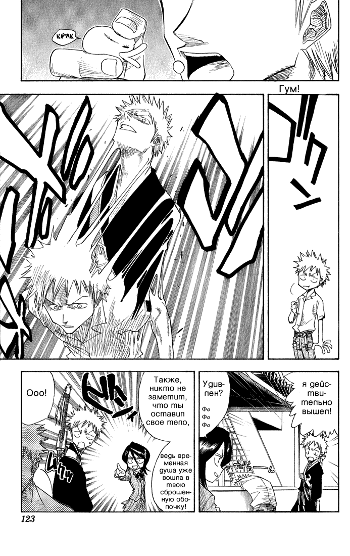 Read Bleach RU Manga Online