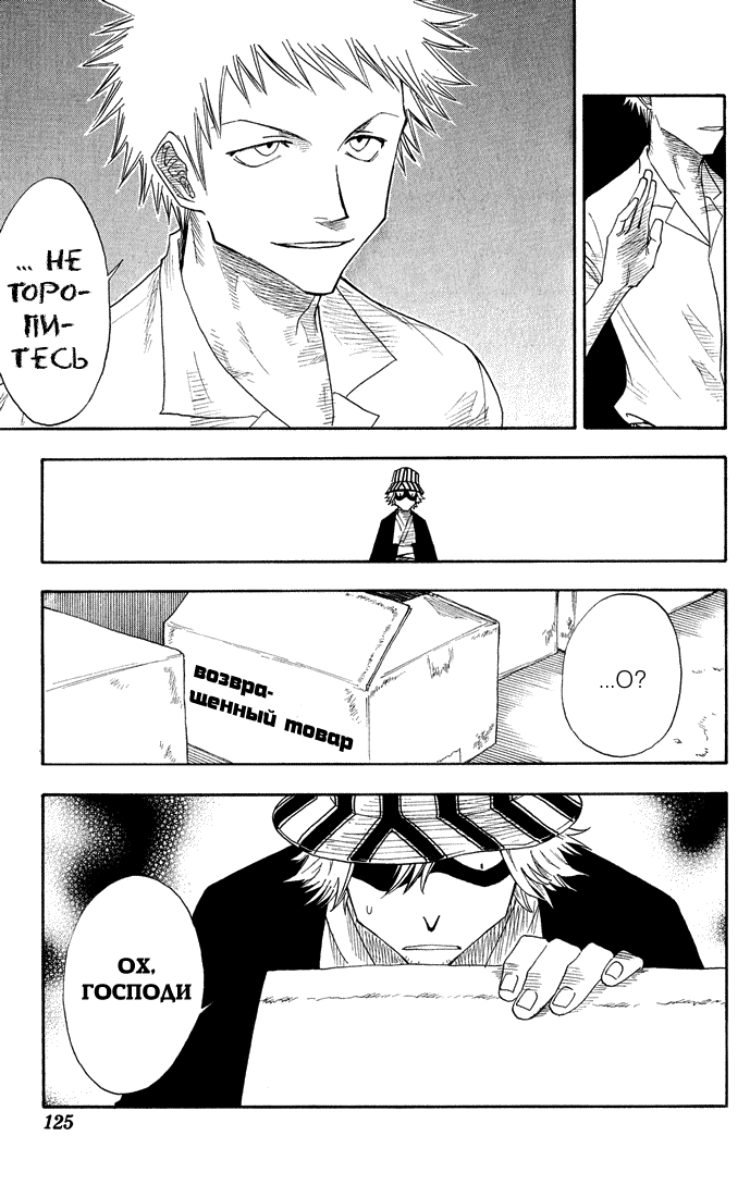 Read Bleach RU Manga Online