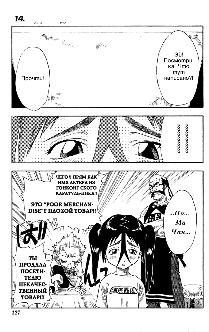 Read Bleach RU Manga Online