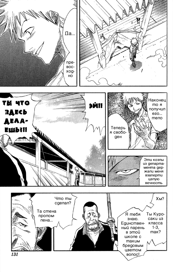 Read Bleach RU Manga Online