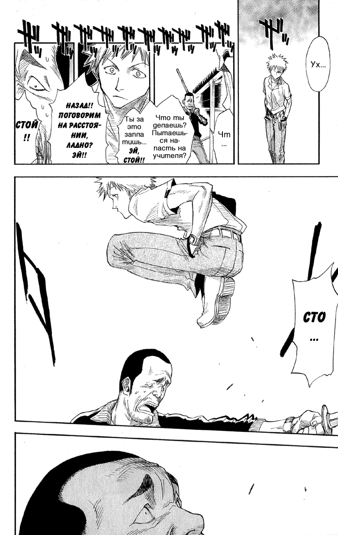 Read Bleach RU Manga Online