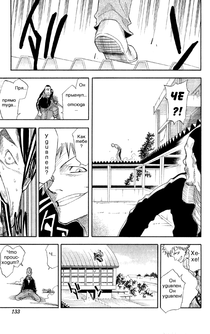 Read Bleach RU Manga Online
