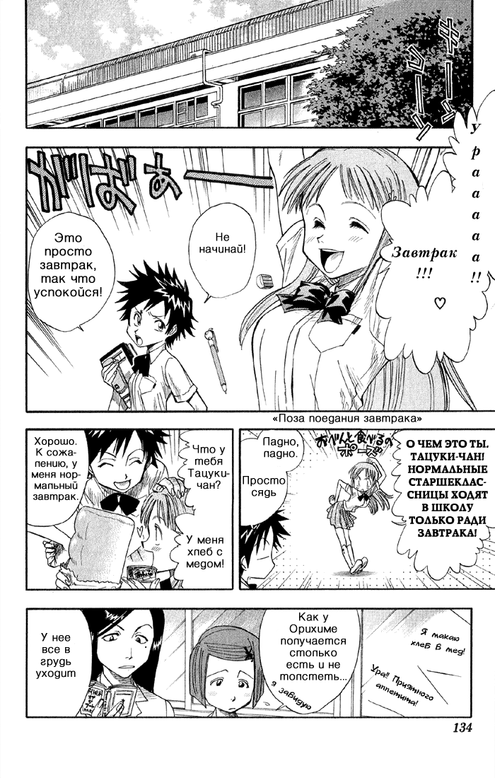 Read Bleach RU Manga Online