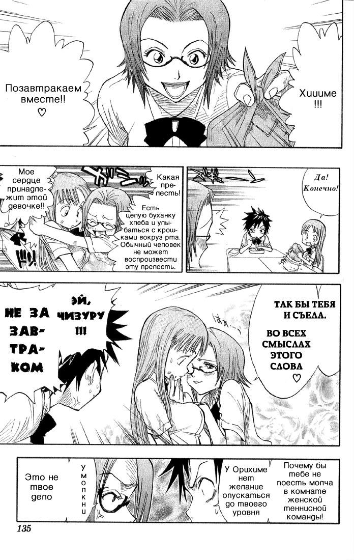 Read Bleach RU Manga Online