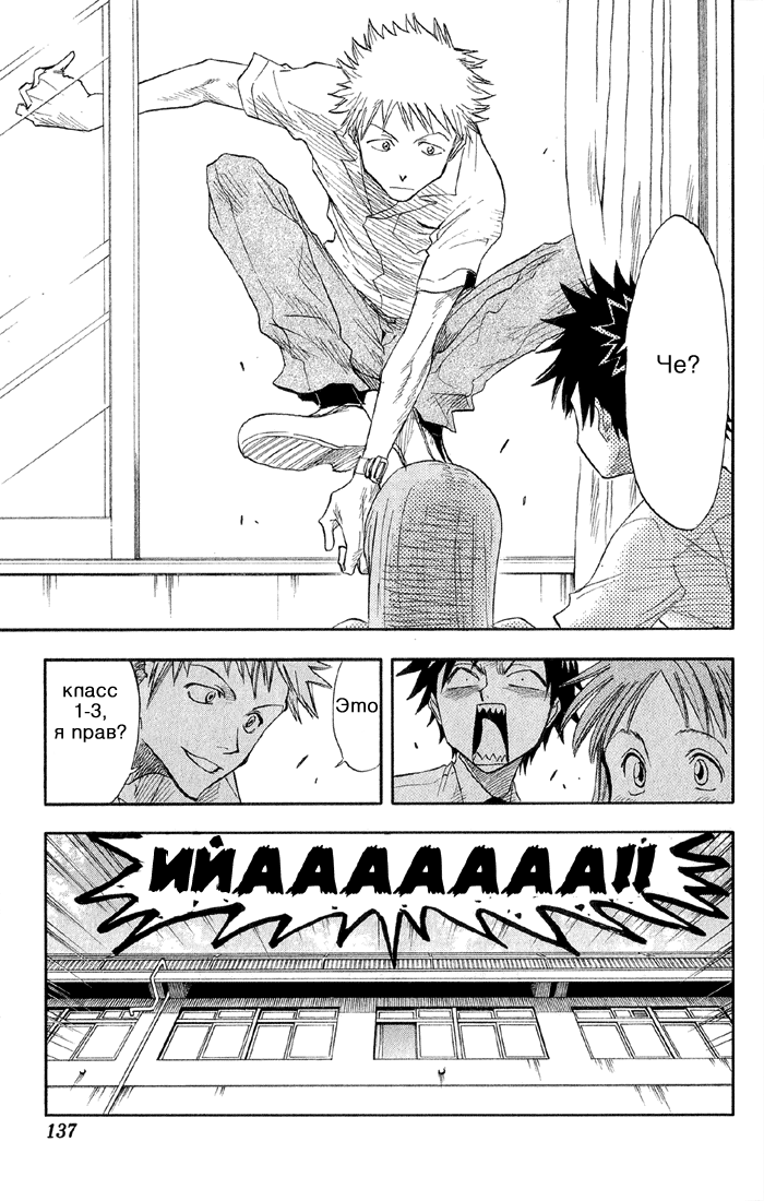 Read Bleach RU Manga Online