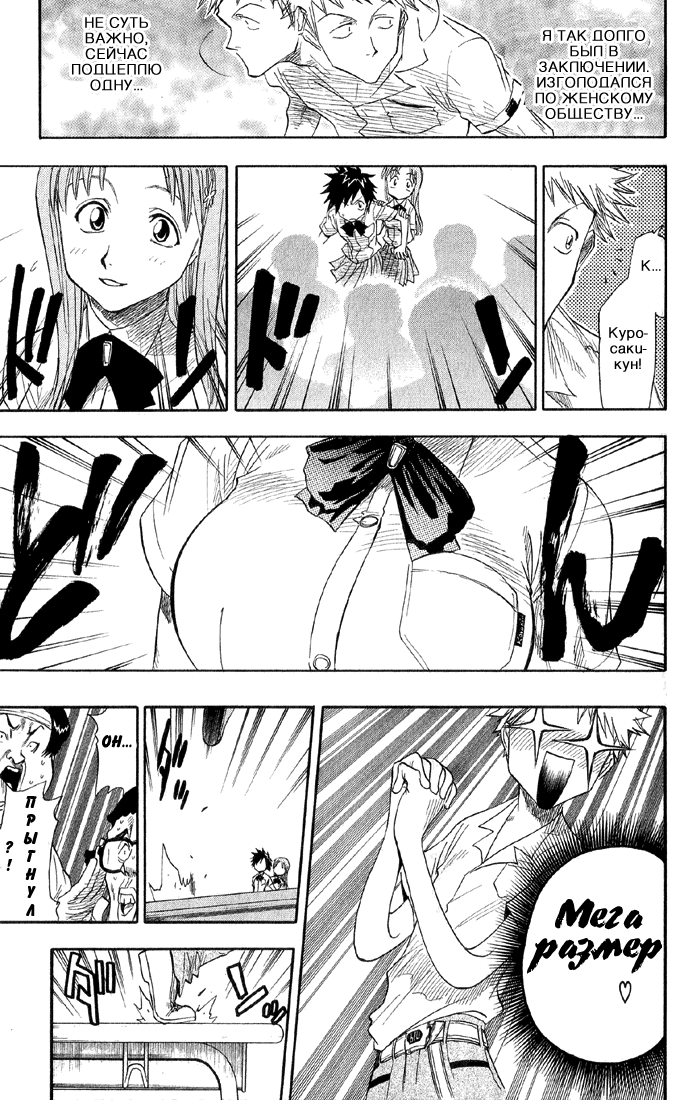 Read Bleach RU Manga Online