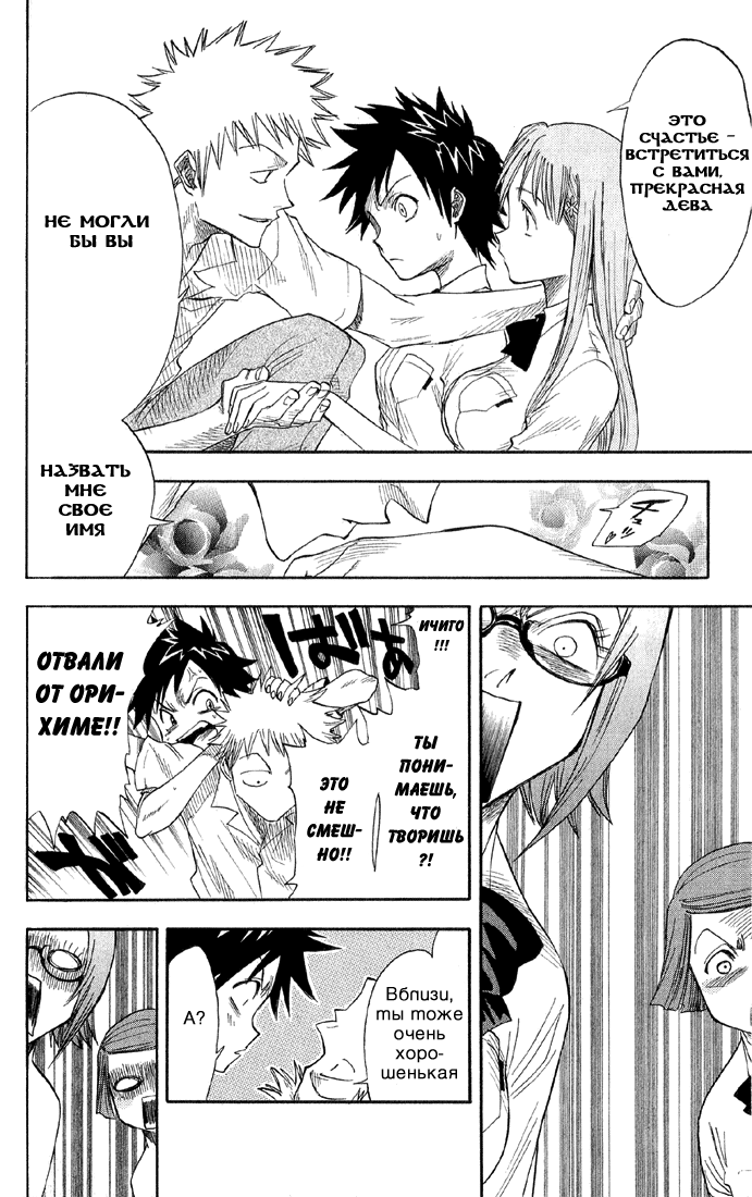 Read Bleach RU Manga Online