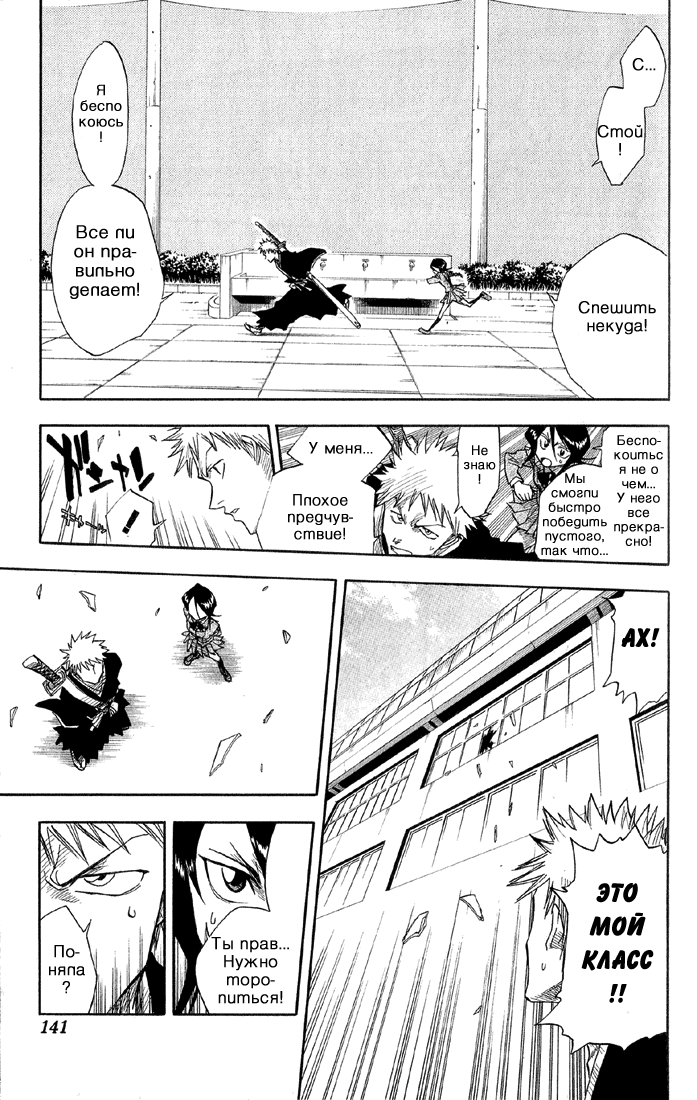 Read Bleach RU Manga Online