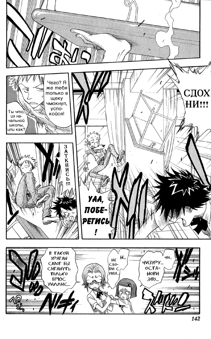 Read Bleach RU Manga Online