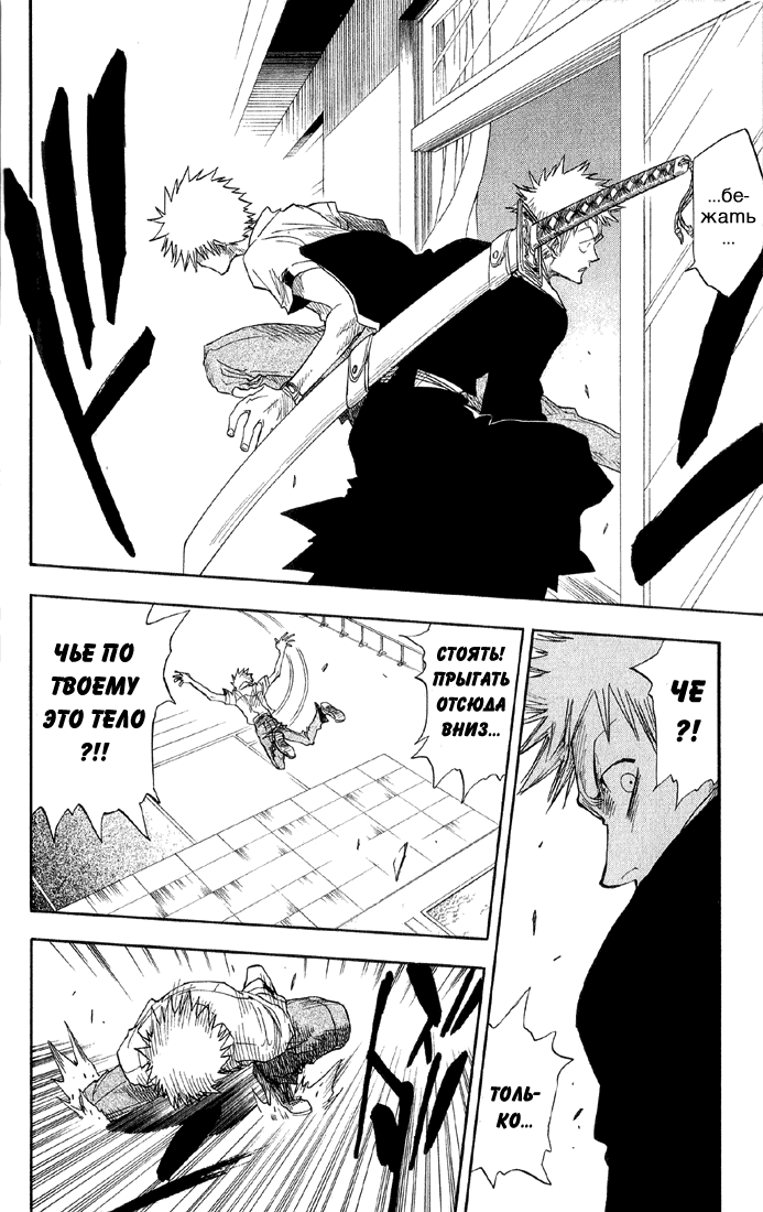 Read Bleach RU Manga Online