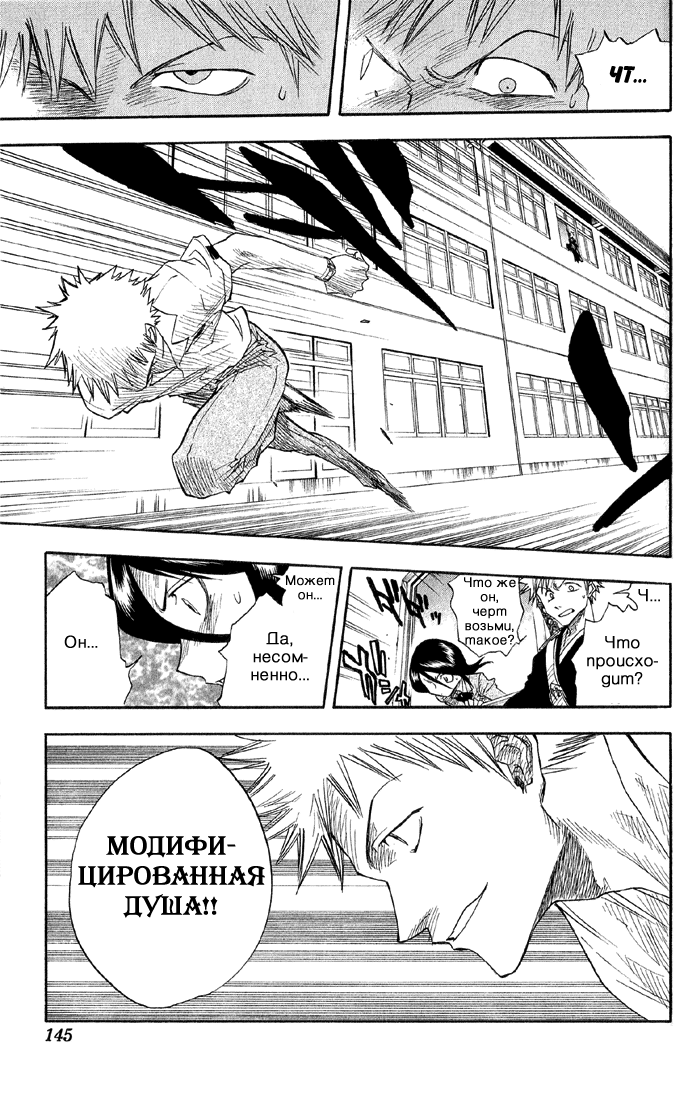 Read Bleach RU Manga Online