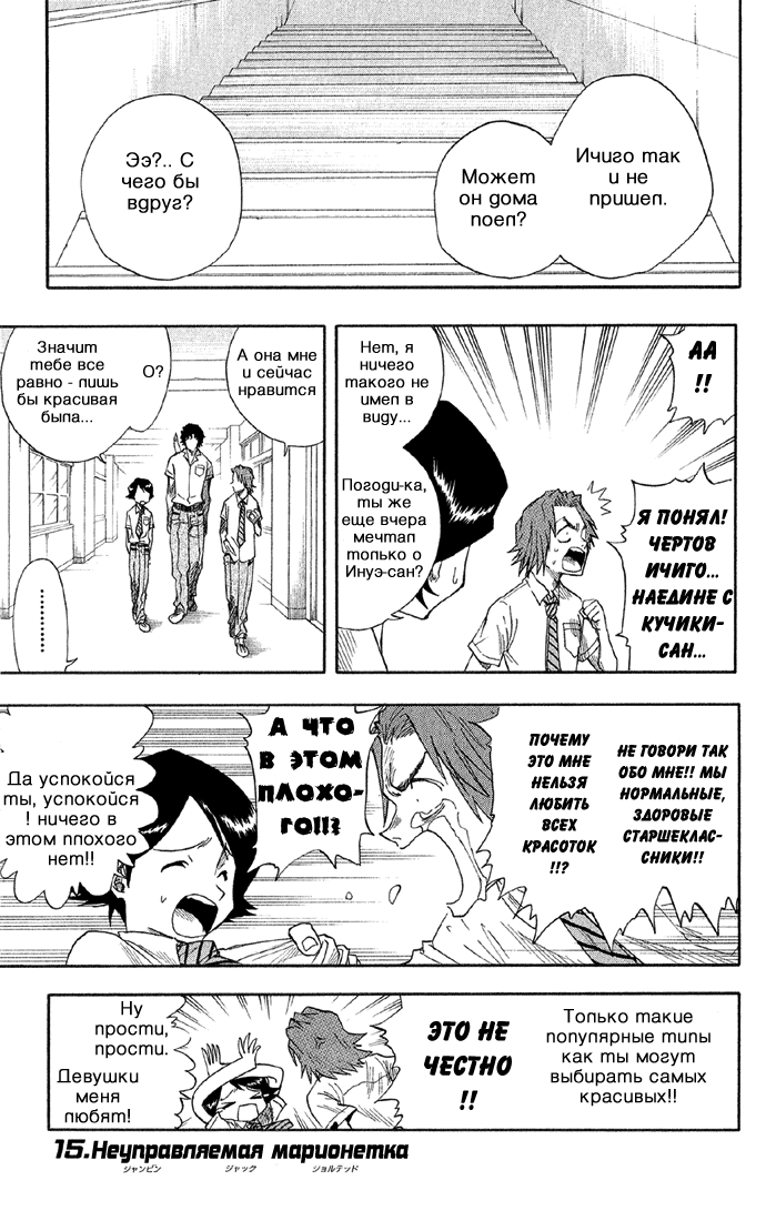 Read Bleach RU Manga Online