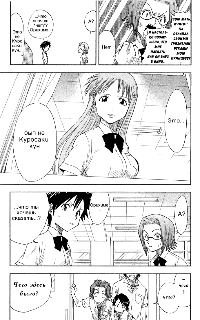 Read Bleach RU Manga Online