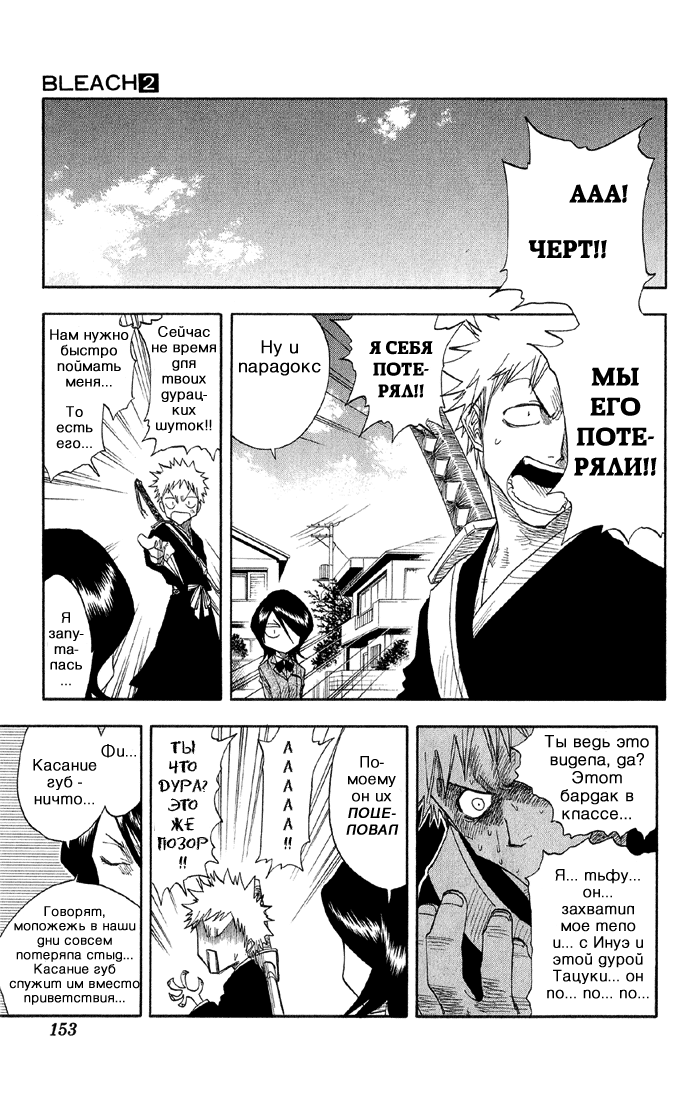 Read Bleach RU Manga Online
