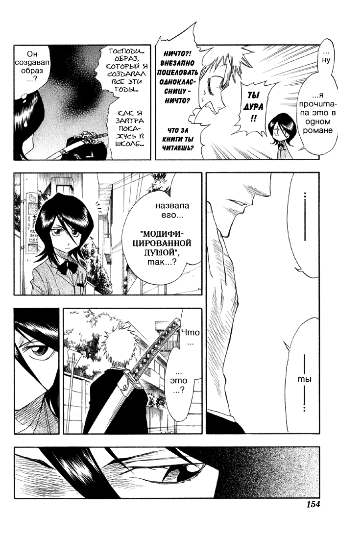 Read Bleach RU Manga Online