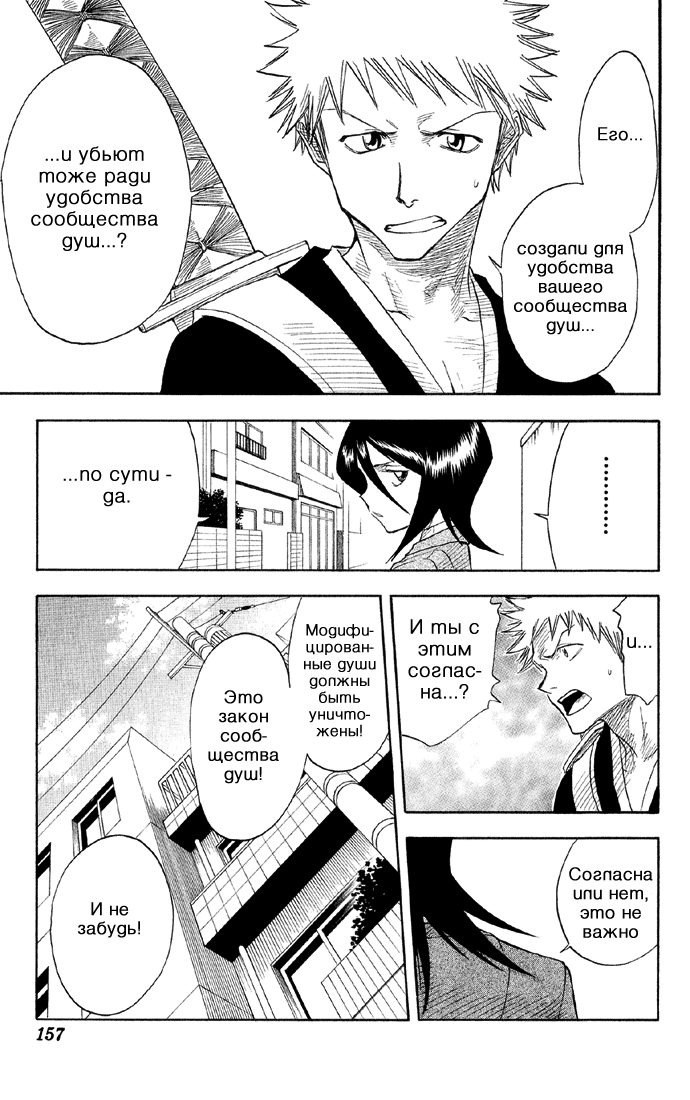 Read Bleach RU Manga Online