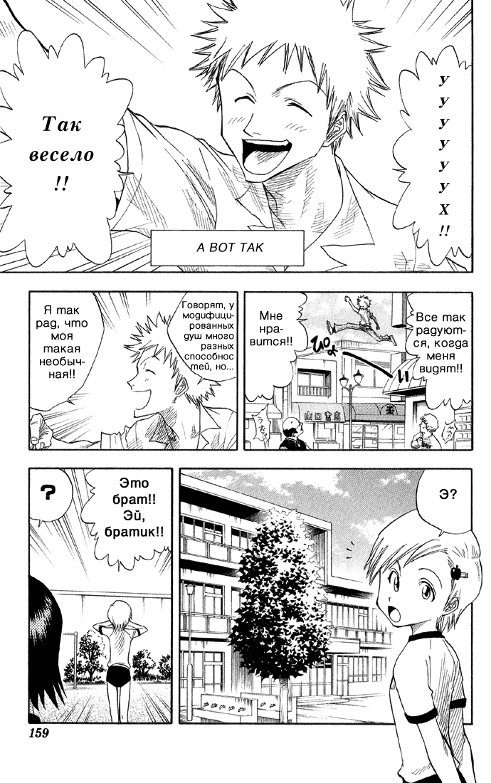 Read Bleach RU Manga Online