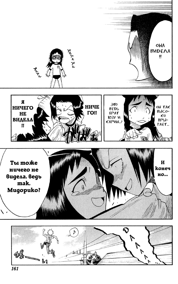 Read Bleach RU Manga Online