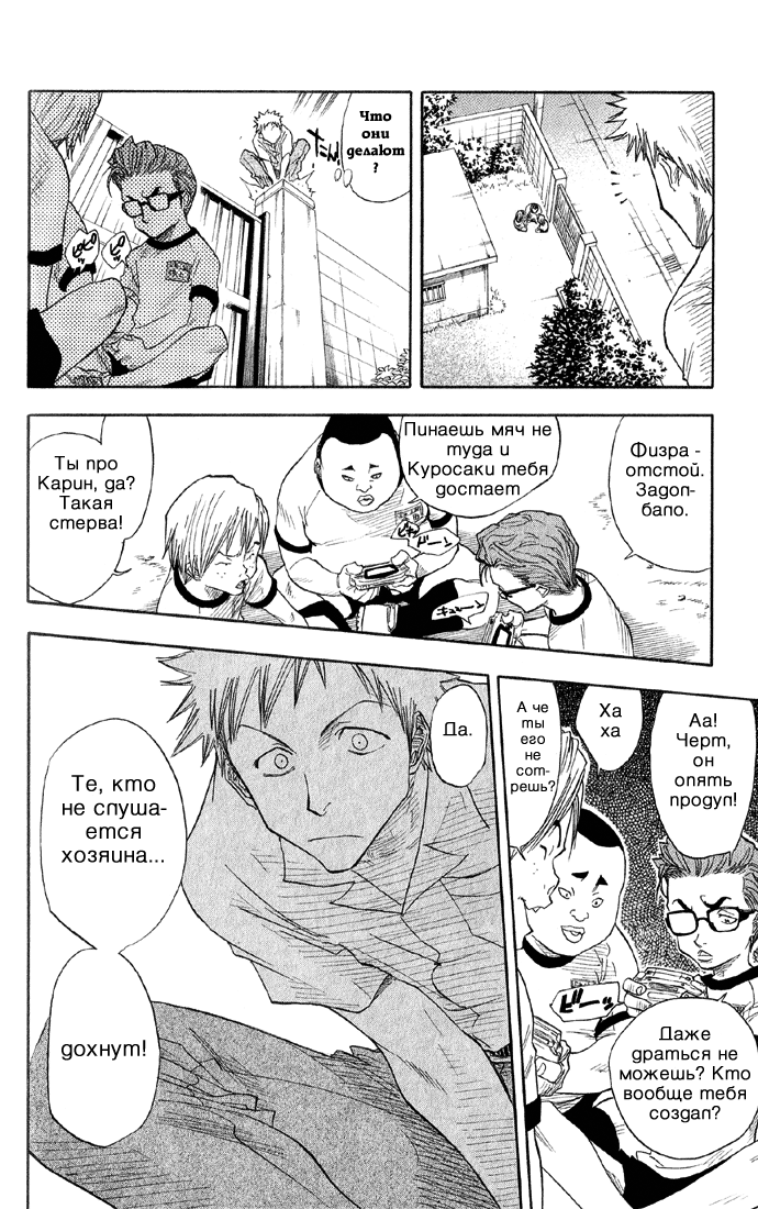 Read Bleach RU Manga Online