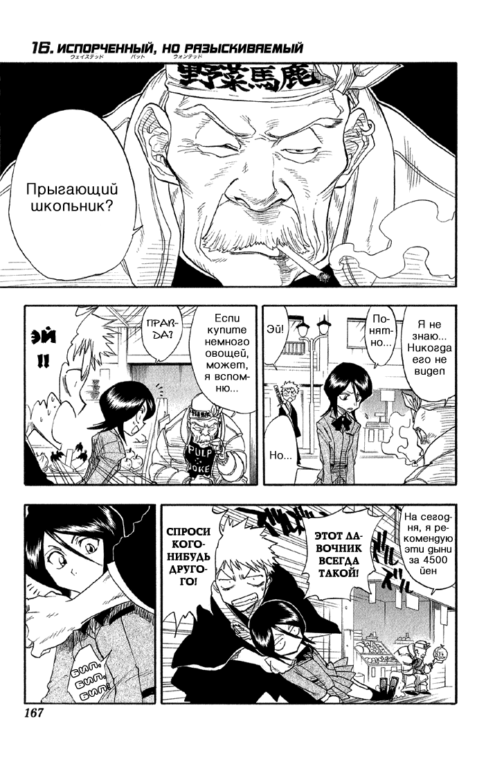 Read Bleach RU Manga Online