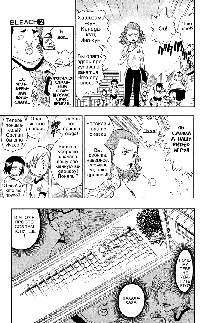 Read Bleach RU Manga Online