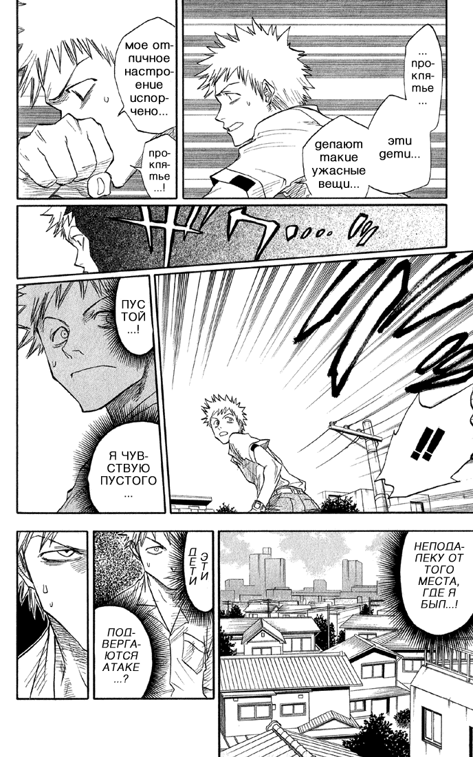 Read Bleach RU Manga Online