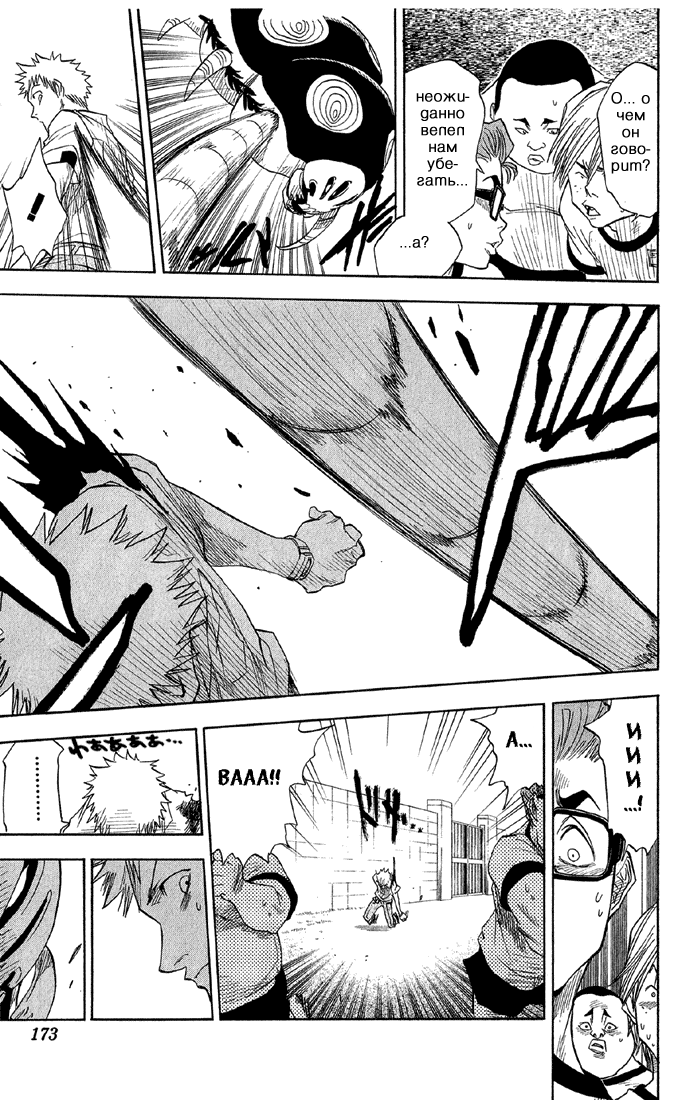 Read Bleach RU Manga Online