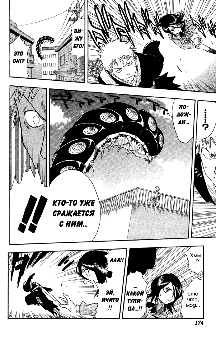 Read Bleach RU Manga Online