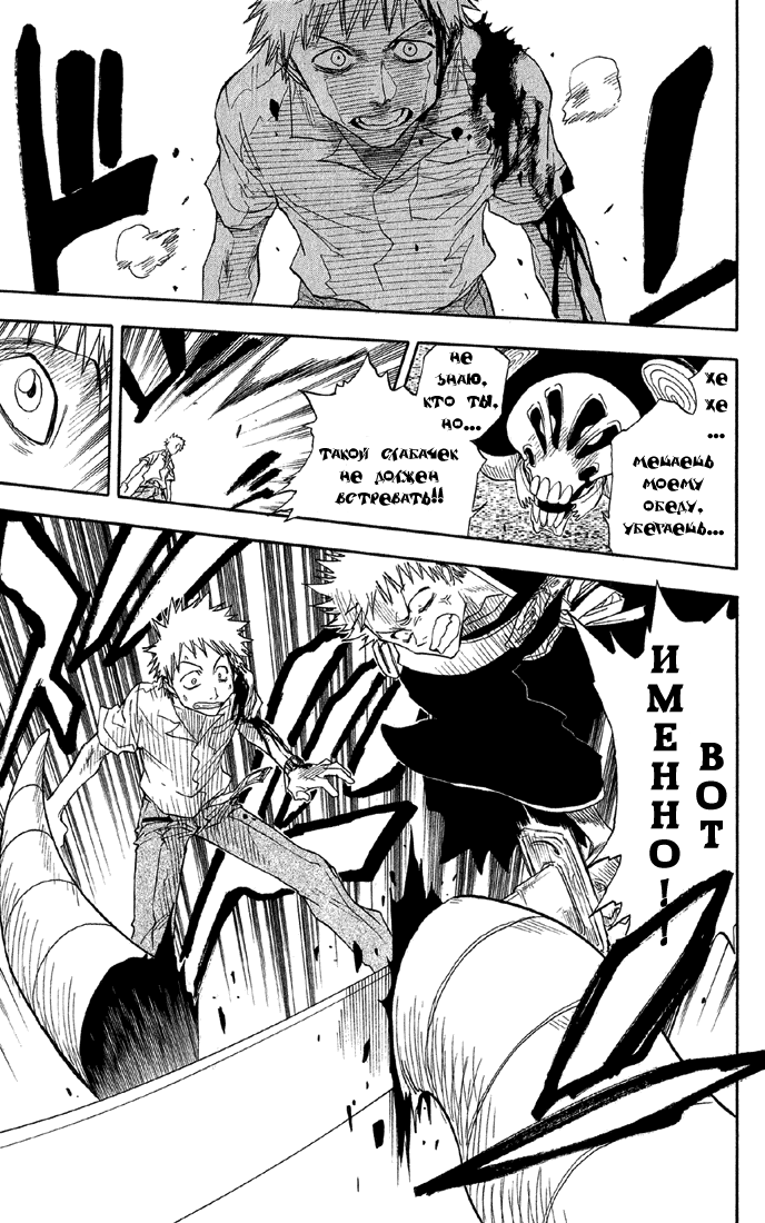 Read Bleach RU Manga Online