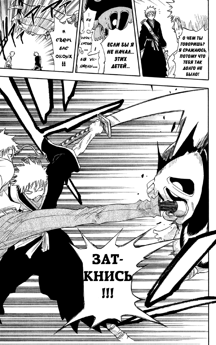 Read Bleach RU Manga Online