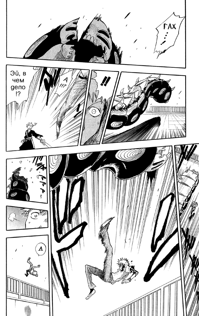 Read Bleach RU Manga Online