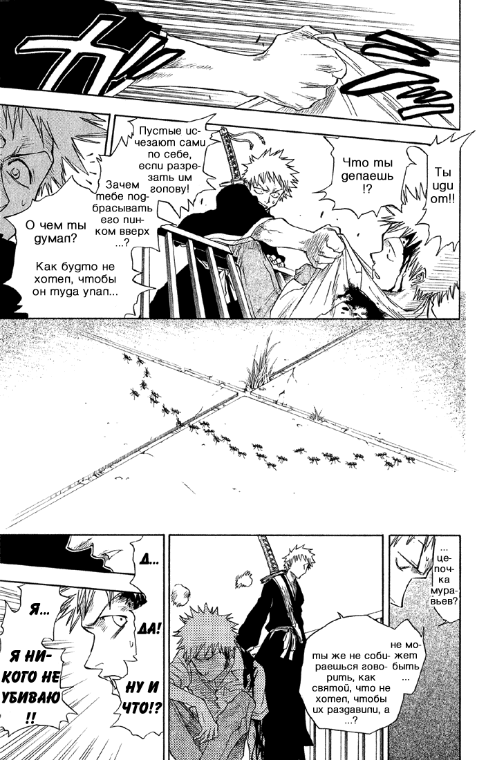 Read Bleach RU Manga Online