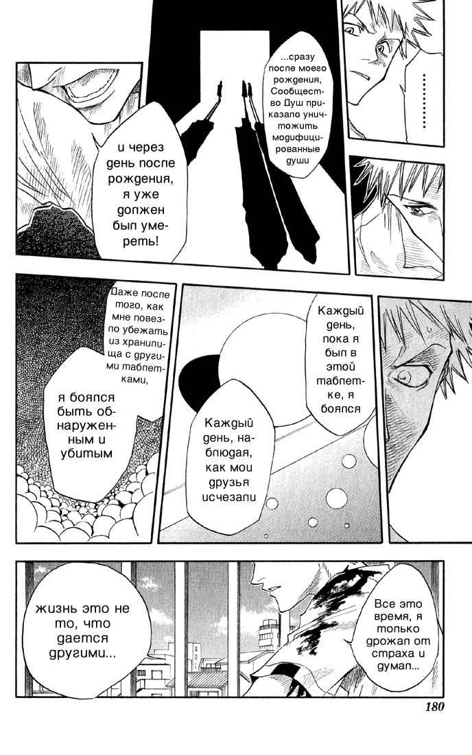 Read Bleach RU Manga Online