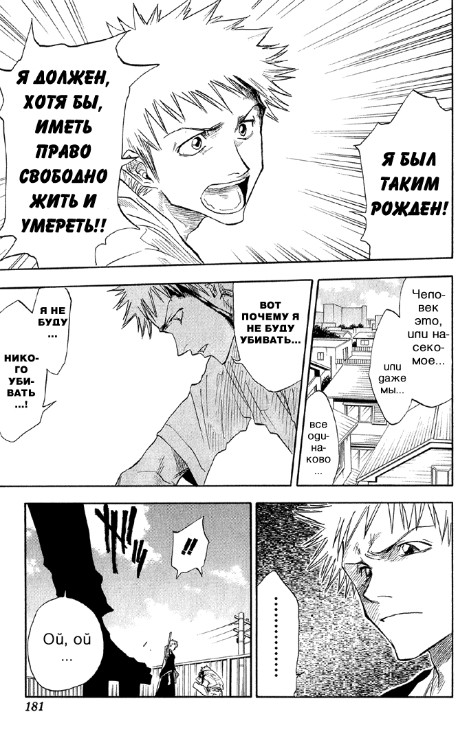 Read Bleach RU Manga Online