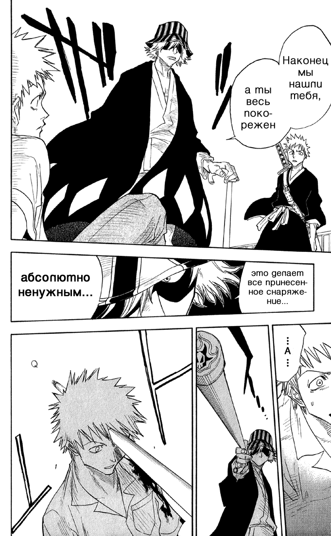 Read Bleach RU Manga Online