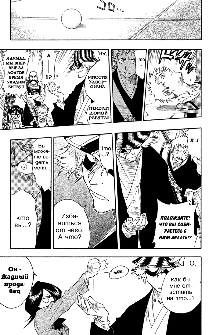 Read Bleach RU Manga Online