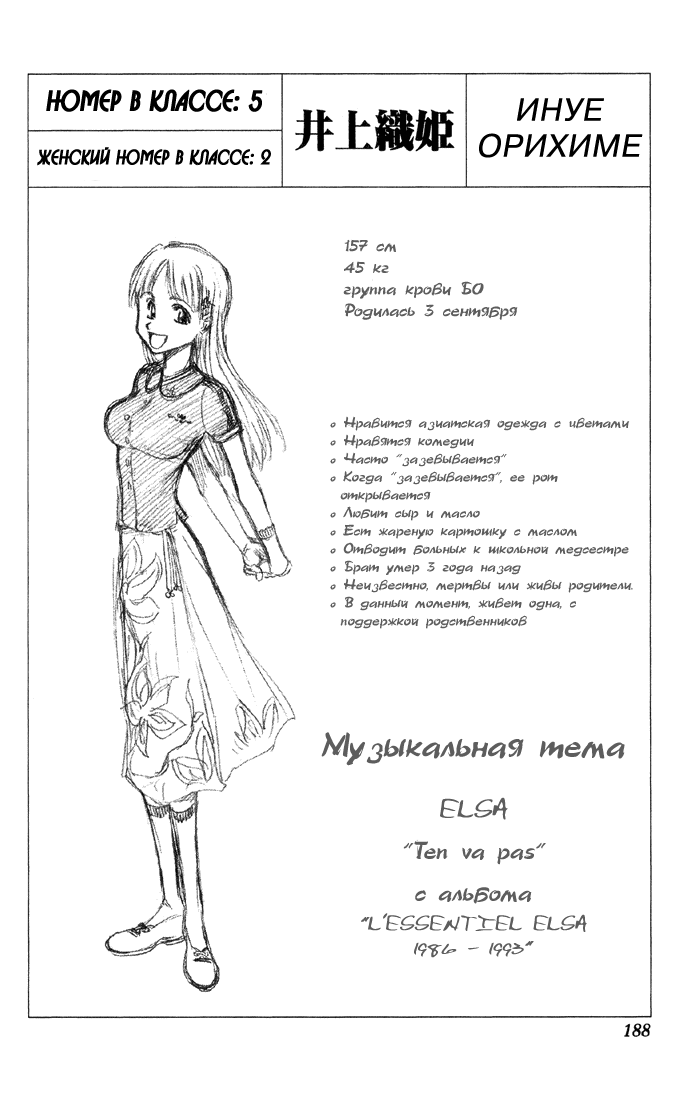 Read Bleach RU Manga Online