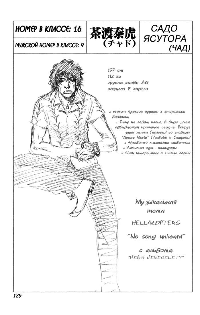 Read Bleach RU Manga Online