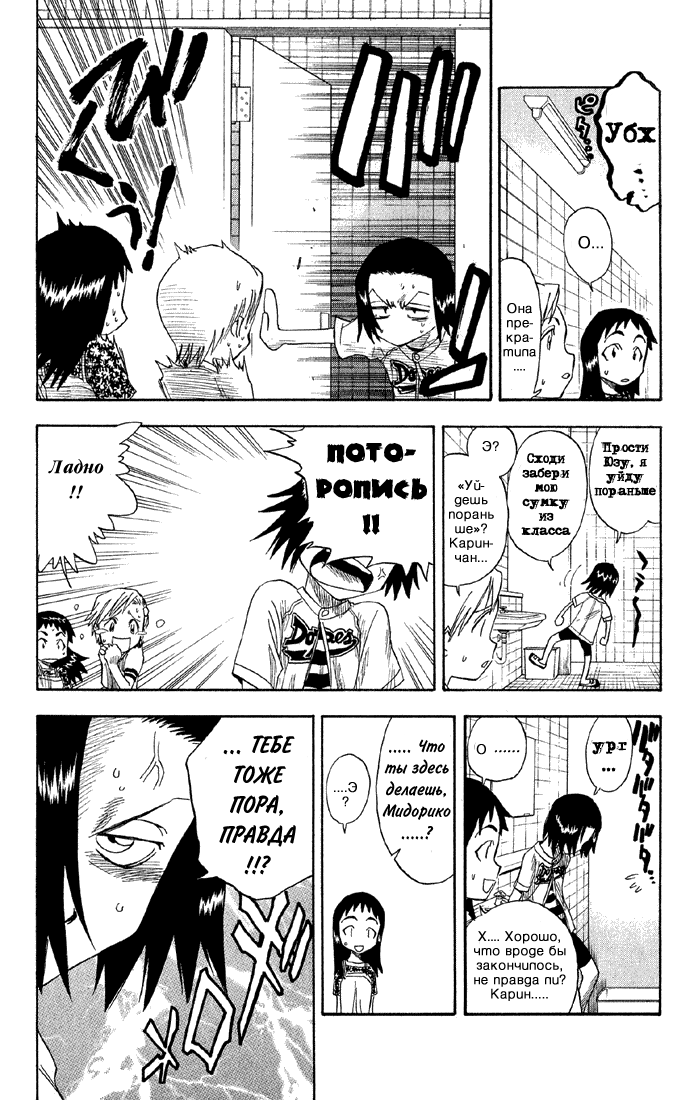 Read Bleach RU Manga Online